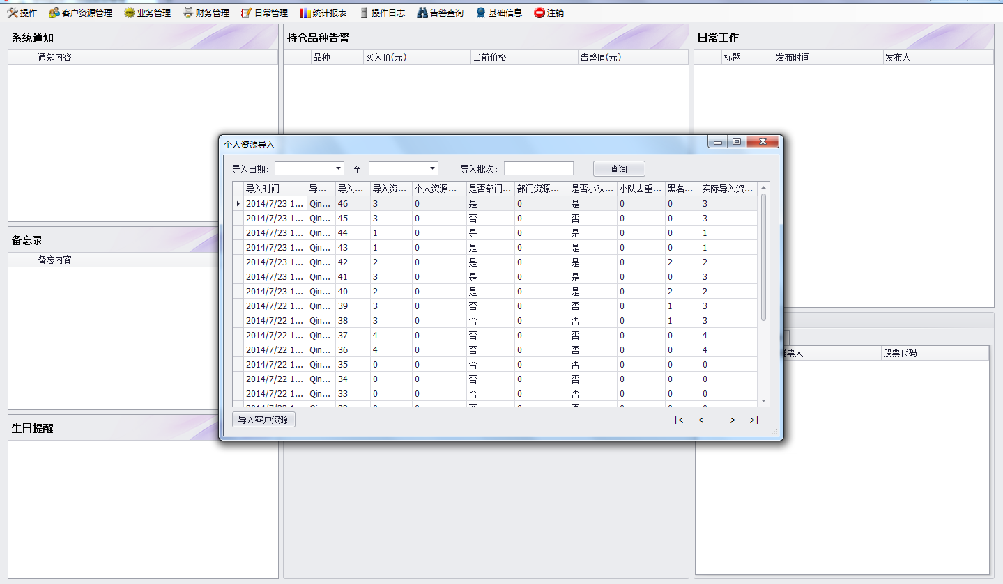 营销资源管理系统